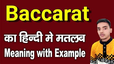 baccarat meaning in hindi|Google Translate.